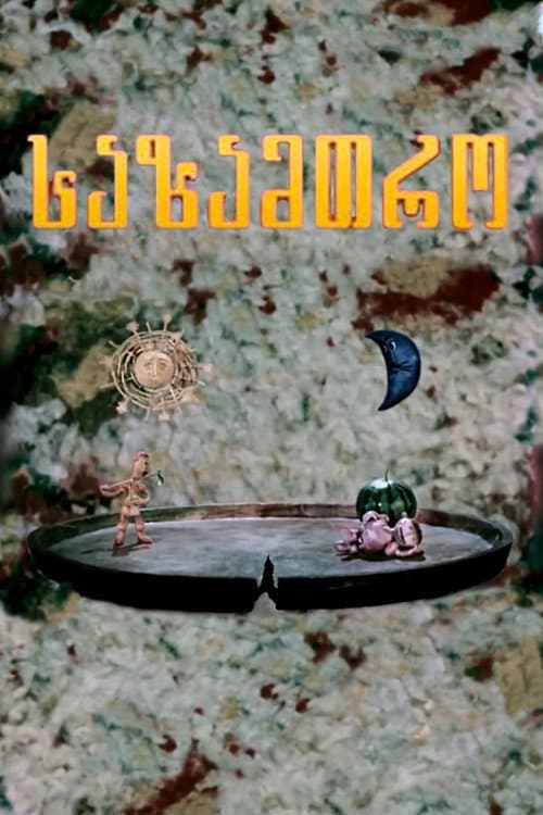 Poster for Watermelon