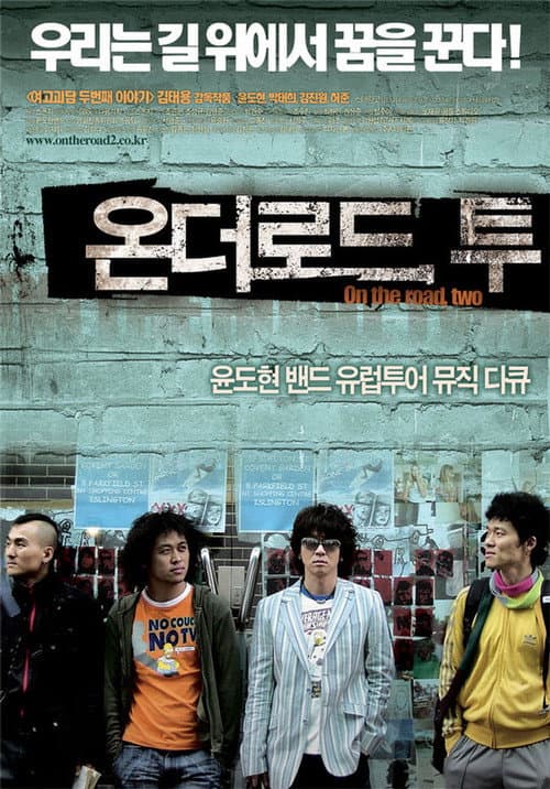 Poster for On the Road, Two