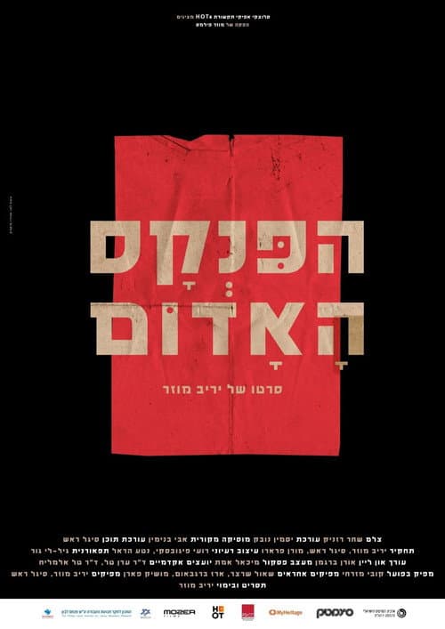 Poster for The Red Book