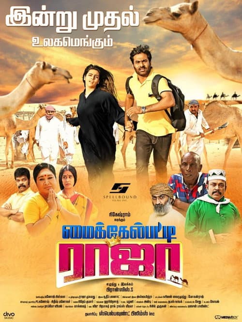 Poster for Michaelpatty Raja