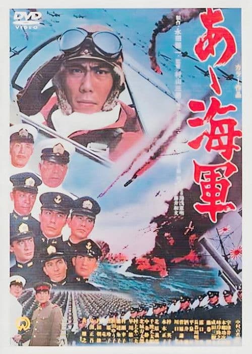 Poster for Gateway to Glory