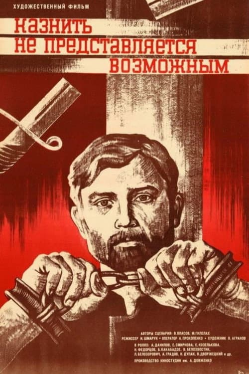 Poster for Execution Is Not Possible