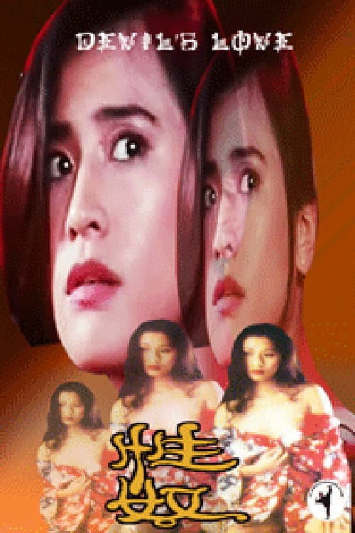 Poster for Devil's Love