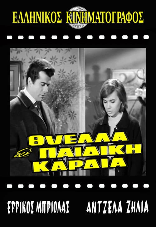Poster for Storm in a child's heart