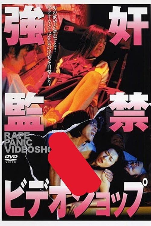Poster for Rape Panic Videoshop