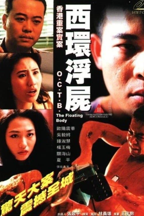 Poster for O.C.T.B. Case - The Floating Body