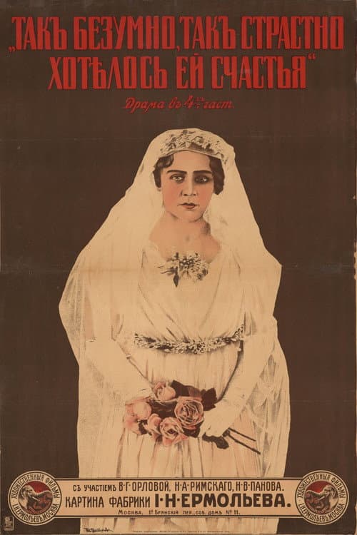 Poster for So madly, so passionately she wanted happiness