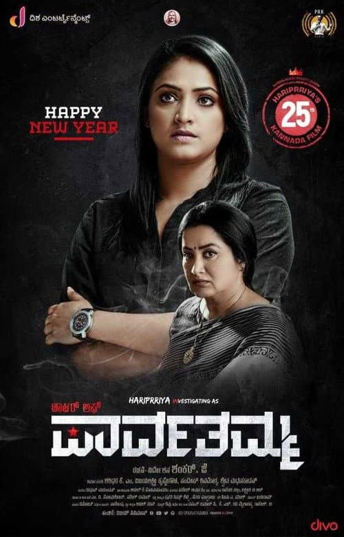 Poster for D/O Parvathamma
