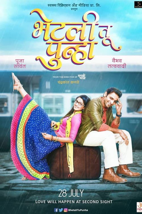 Poster for Bhetali Tu Punha