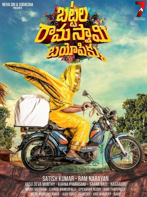 Poster for Battala Ramaswami biopikku
