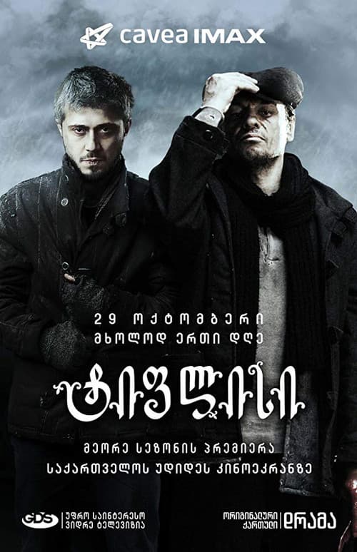 Poster for Tiflisi