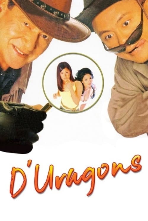 Poster for D' Uragons