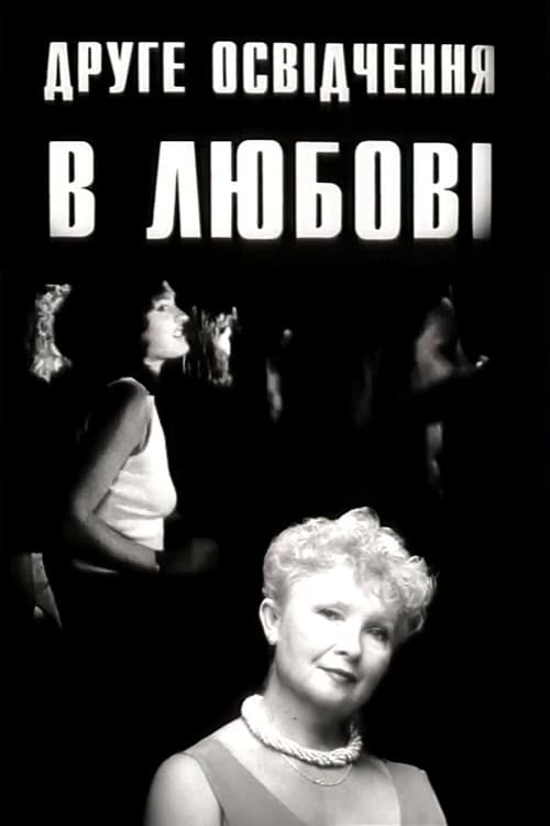Poster for The Second Declaration of Love