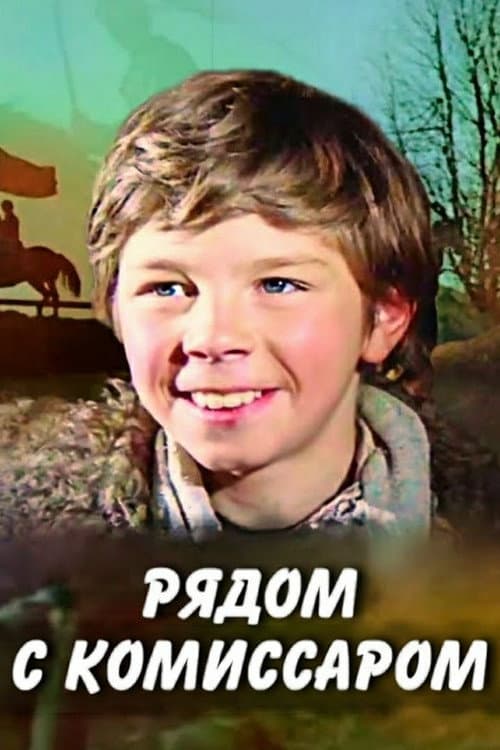 Poster for Next to the Commissioner