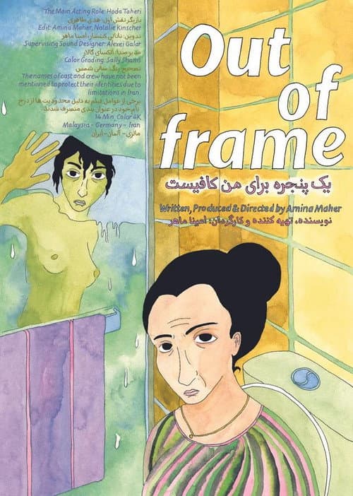 Poster for Out of Frame