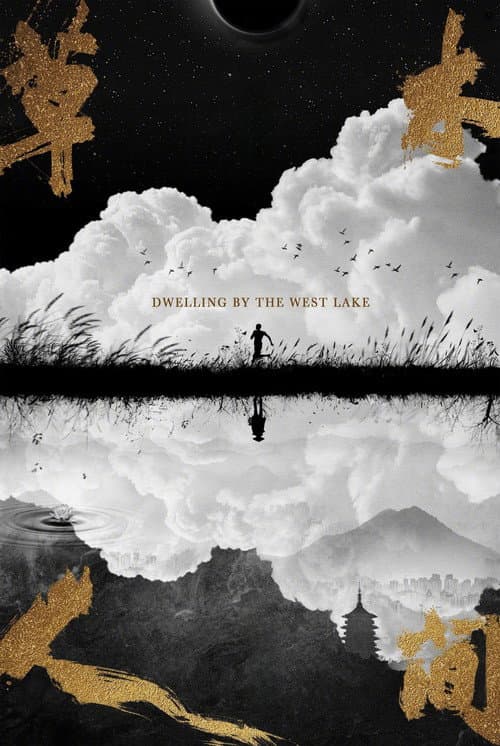 Poster for Dwelling by the West Lake
