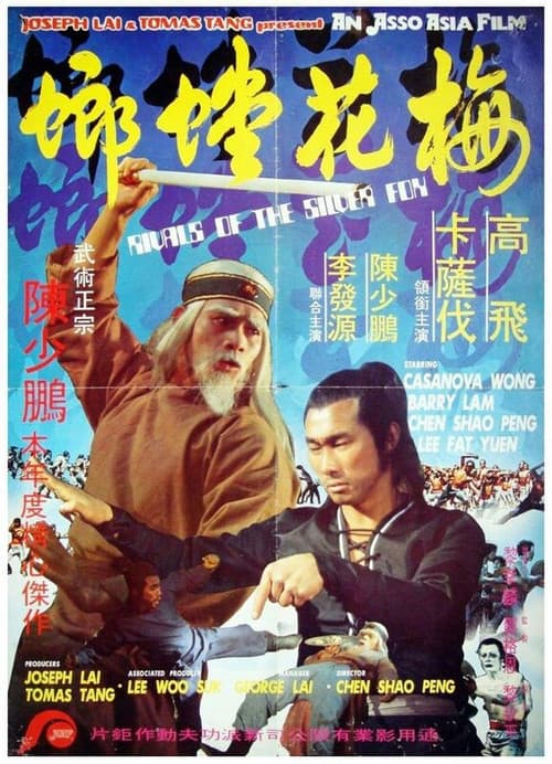 Poster for Rivals of the Silver Fox