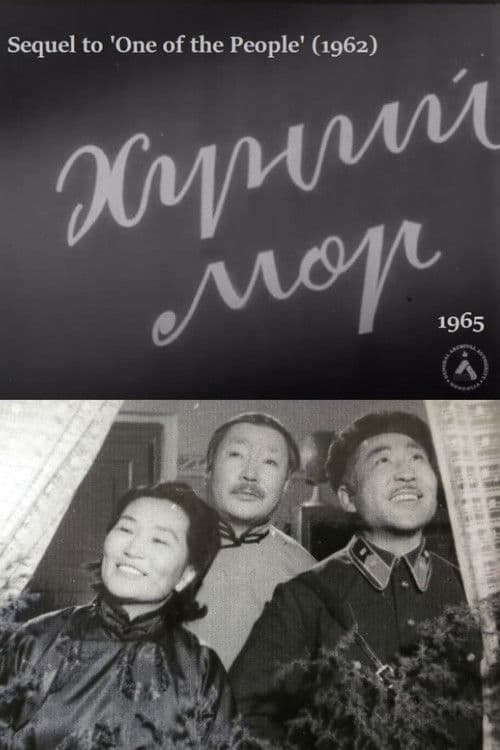 Poster for One Among Many: Episode 3 Human Traces