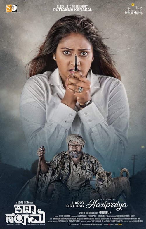 Poster for Katha Sangama