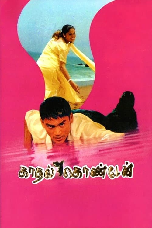Poster for Kadhal Konden