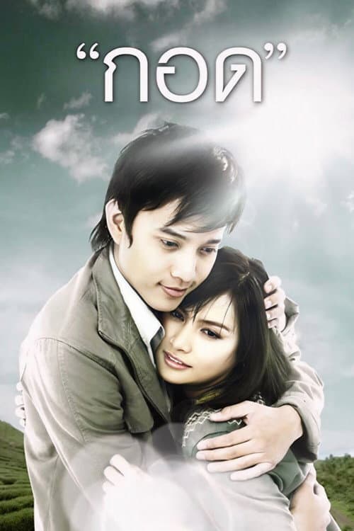 Poster for Handle Me with Care