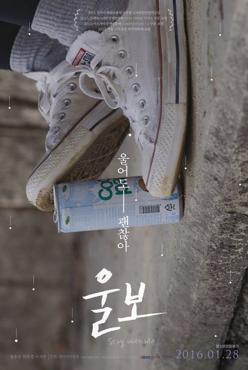 Poster for Stay with Me