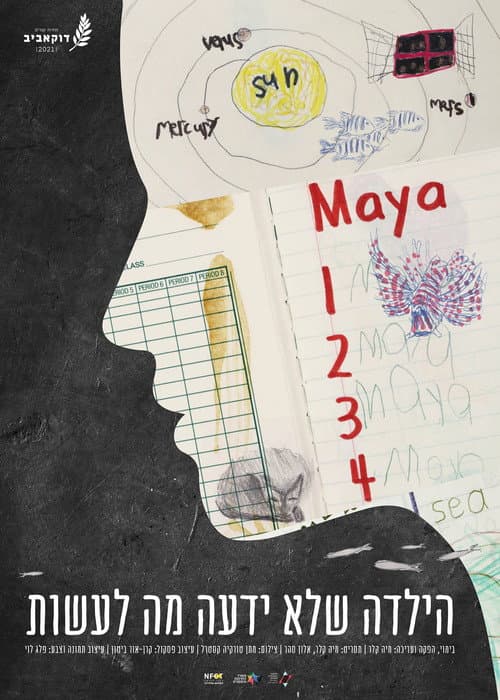 Poster for The Girl Who Didn't Know What to Do