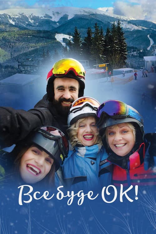 Poster for Everything Will Be OK!
