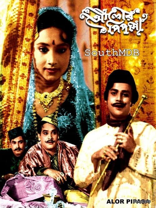 Poster for Alor Pipasa
