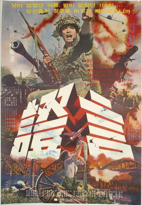 Poster for The Testimony