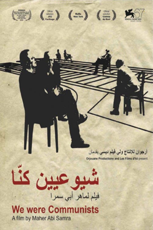 Poster for We Were Communists