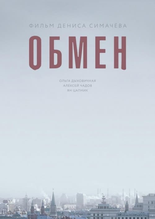 Poster for Property Exchange