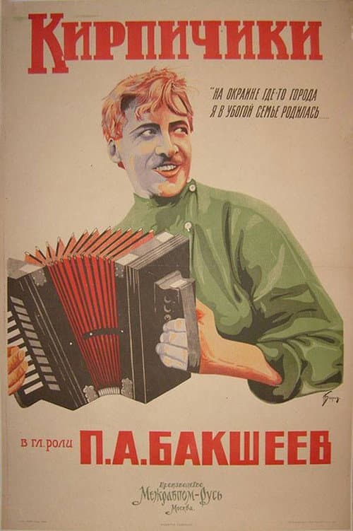Poster for Bricks
