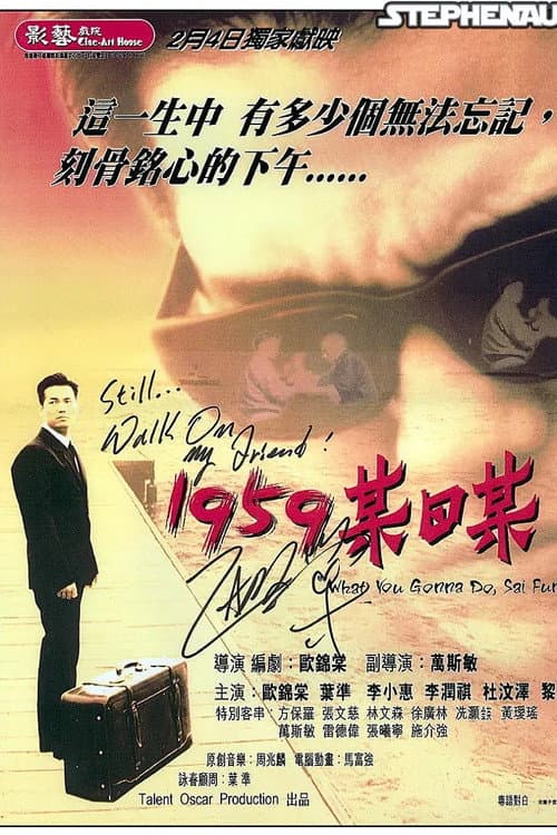 Poster for What Are You Gonna Do, Sai Fung?