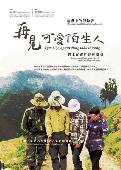 Poster for See You, Lovable Strangers