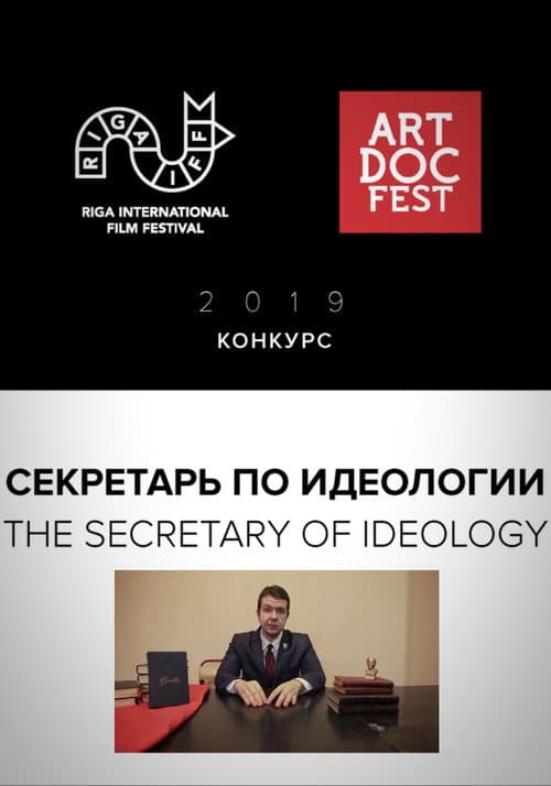 Poster for Secretary Of Ideology