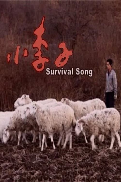 Poster for Survival Song
