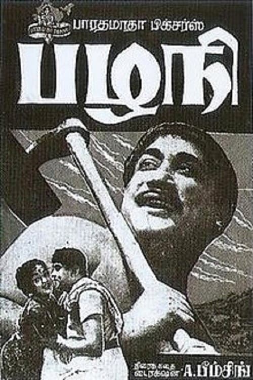 Poster for Pazhani