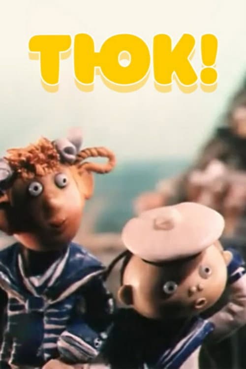Poster for The Package