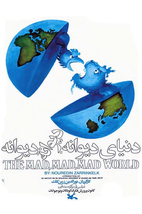 Poster for The Mad, Mad, Mad World