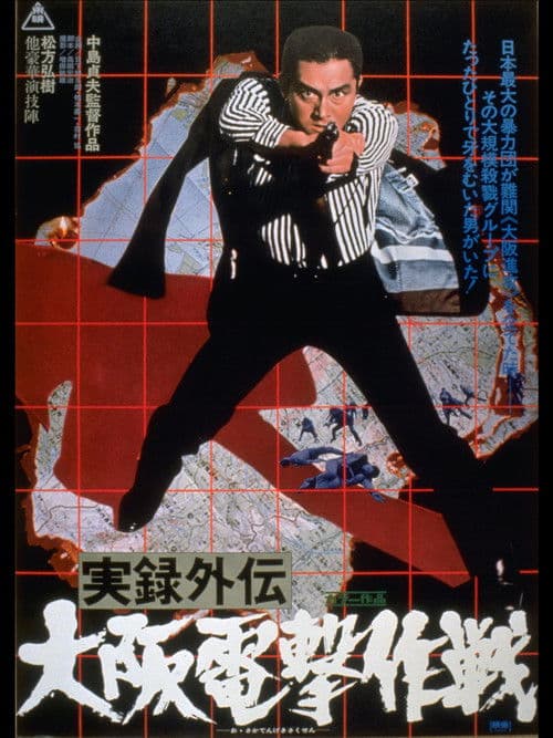Poster for Operation Plazma in Osaka
