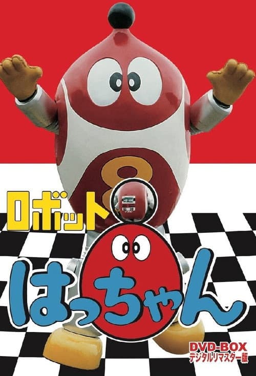 Poster for Robot 8-chan