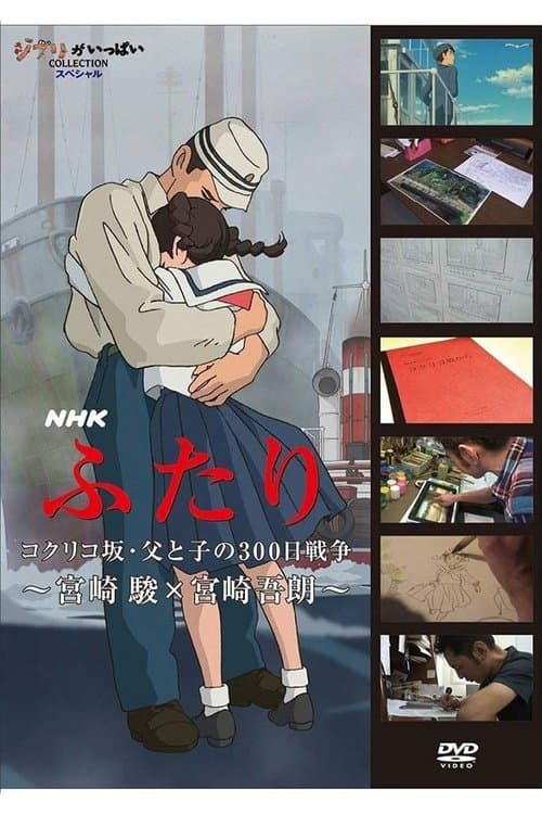 Poster for Poppy Hill - 300 Days of War Between Father and Son