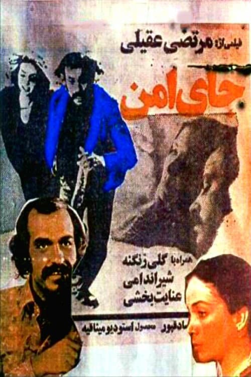 Poster for Jay-e amn