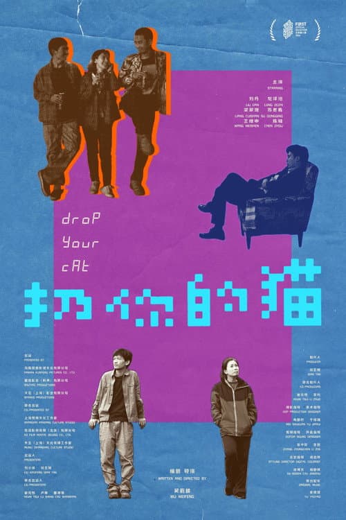 Poster for Drop Your Cat