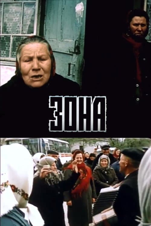 Poster for Zone