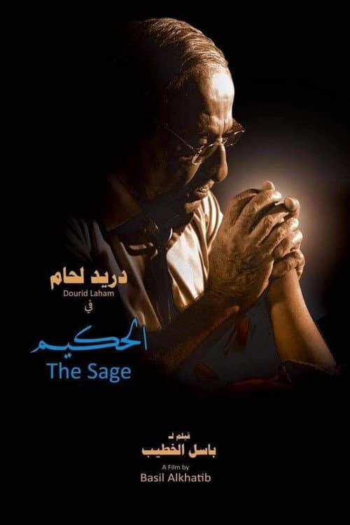 Poster for The Sage