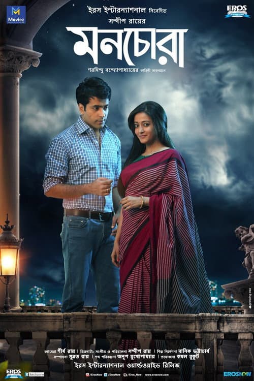 Poster for Monchora