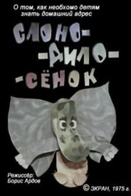 Poster for Slono-dilo-syonok