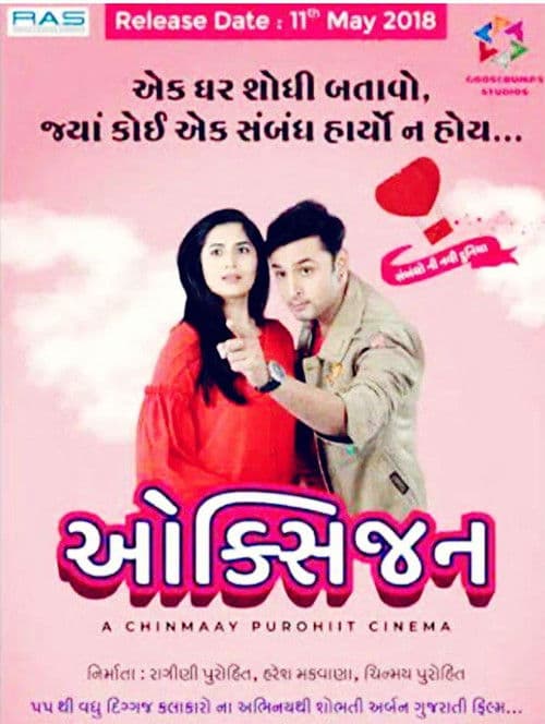Poster for Oxygen